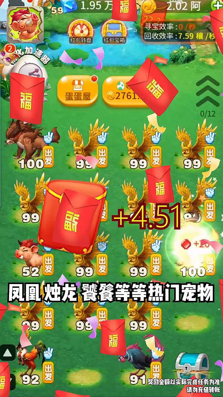 神獸農(nóng)場(chǎng)游戲