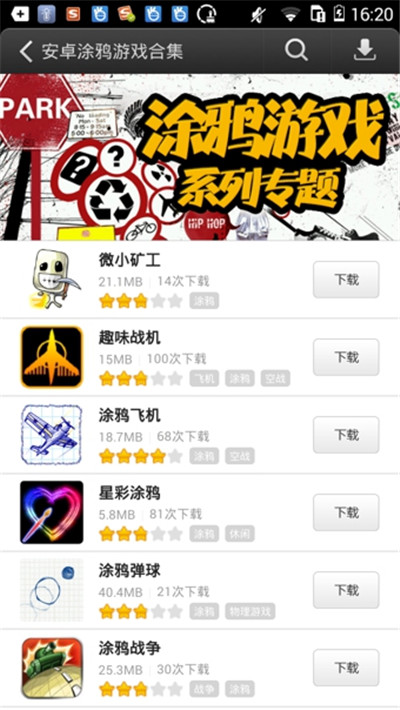 安卓游戲盒子