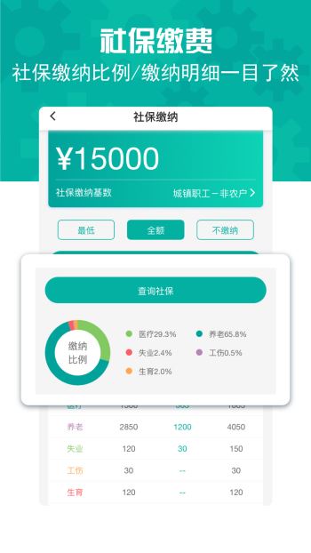工資計(jì)算器2021