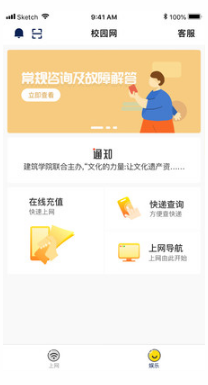 GiWiFi校園助手(免費(fèi)校園網(wǎng))