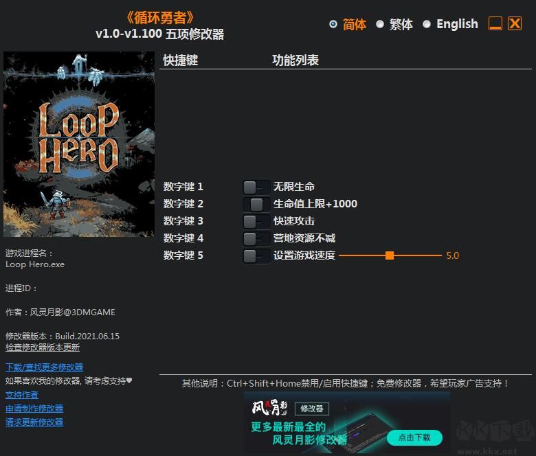 《循環(huán)勇者》v1.0-v1.012 五項(xiàng)修改器[3DM]