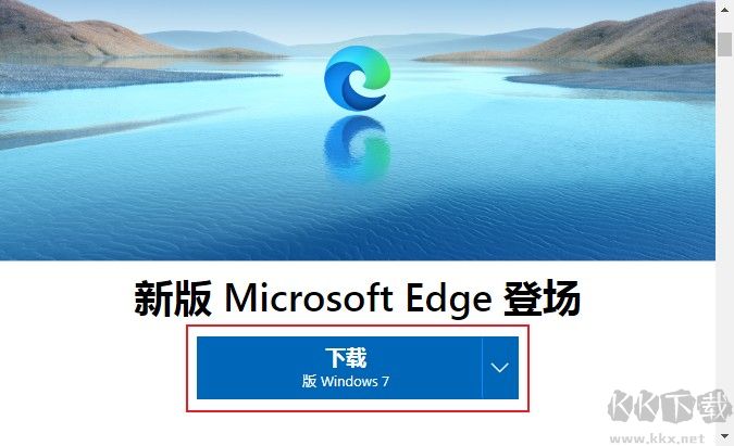 win7系統(tǒng)能使用Edge瀏覽器么?win7系統(tǒng)安裝Edge瀏覽器的詳細操作方法