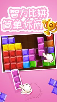 俄羅斯方塊經典版