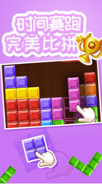 俄羅斯方塊經典版