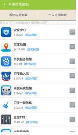 一鍵Root大師(加強(qiáng)版)