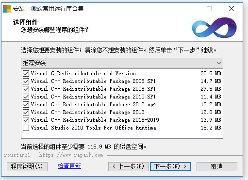 微軟常用運行庫合集最新版下載