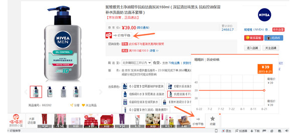 喵喵折(網購商品比價插件)