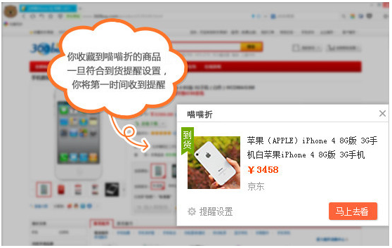 喵喵折(網購商品比價插件)