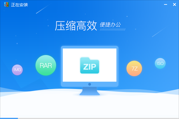 綠色免費的壓縮軟件