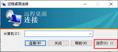 windows遠(yuǎn)程桌面mstsc加強(qiáng)版