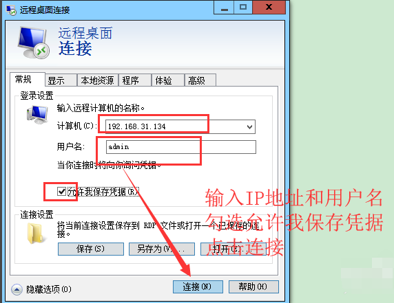 windows遠(yuǎn)程桌面mstsc加強(qiáng)版
