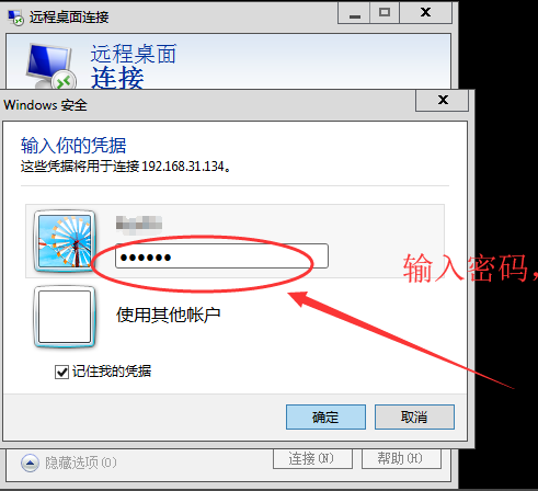 windows遠(yuǎn)程桌面mstsc加強(qiáng)版