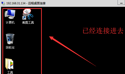 windows遠(yuǎn)程桌面mstsc加強(qiáng)版