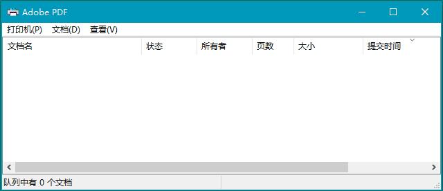 Adobe PDF虛擬打印機