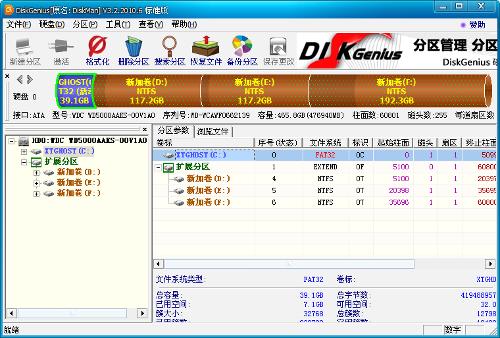 分區工具_硬盤分區軟件