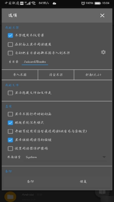 靜讀天下APP