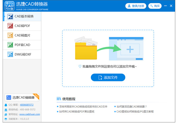CAD轉(zhuǎn)PDF軟件下載