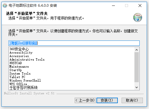 離線電子地圖標注系統