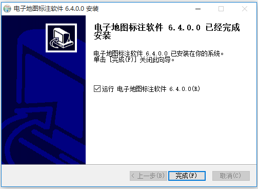 離線電子地圖標注系統