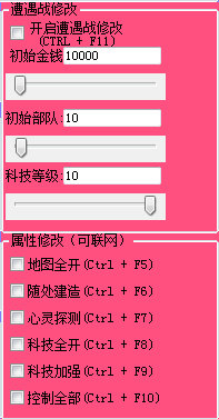 遭遇戰修改