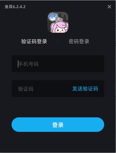 魚(yú)耳語(yǔ)音