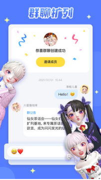 星偶(3D虛擬交友軟件)