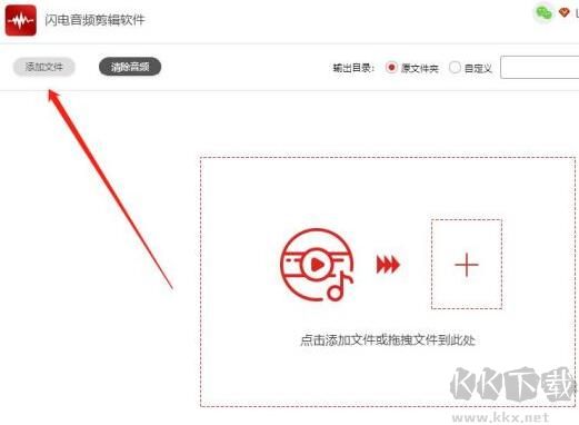 閃電音頻剪輯軟件怎么合并音樂?閃電音頻剪輯合成音樂的方法