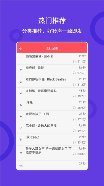 手機(jī)來(lái)電鈴聲大全