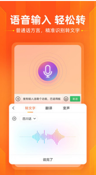 搜狗輸入法APP