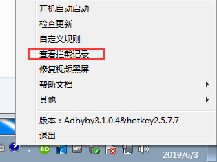 ADByBy網(wǎng)頁(yè)廣告攔截工具