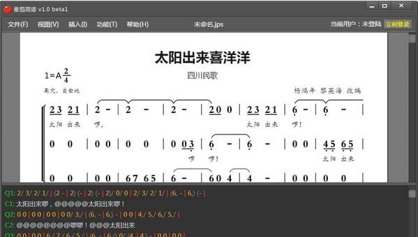 歌曲簡(jiǎn)譜軟件下載