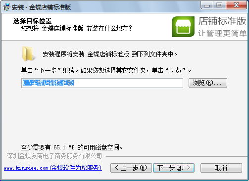 金蝶KIS進銷存管理軟件