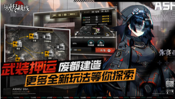 灰燼戰線Wiki國服