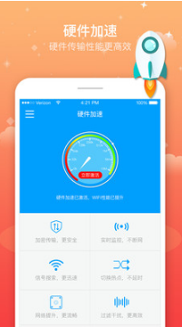 Wifi上網加速器