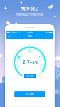 Wifi上網加速器