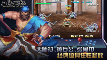 三國戰(zhàn)紀手游