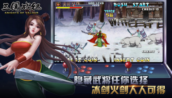 三國戰(zhàn)紀手游