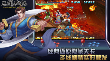 三國戰(zhàn)紀手游
