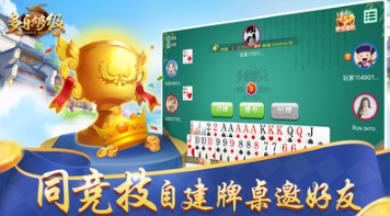 多樂夠級(jí)手機(jī)版