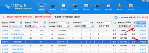 截圖3