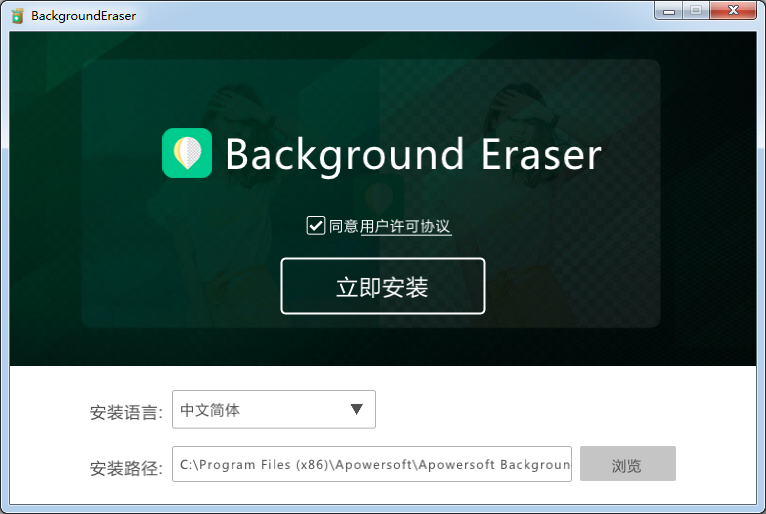 摳圖軟件免費版下載