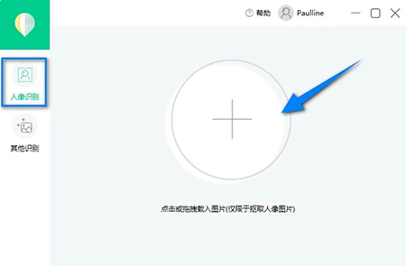 摳圖軟件免費版下載