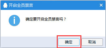 QQ群禁言怎么設(shè)置？QQ群禁言的設(shè)置方法