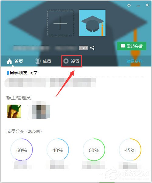 QQ群禁言怎么設(shè)置？QQ群禁言的設(shè)置方法