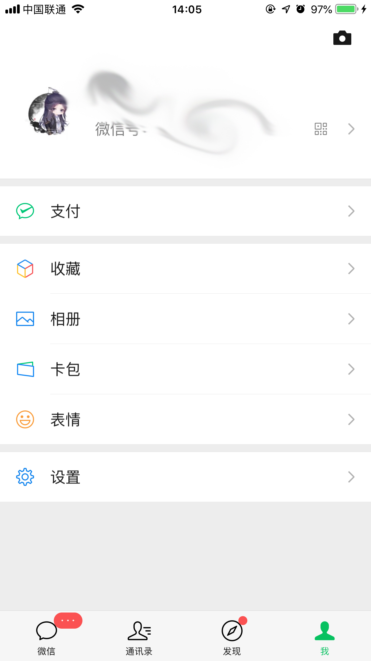 滴滴免密支付怎么取消?取消滴滴免密支付的詳細操作方法