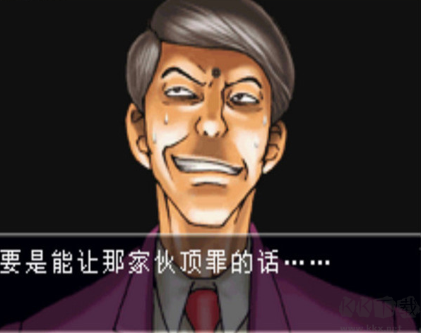 逆轉裁判1手機版