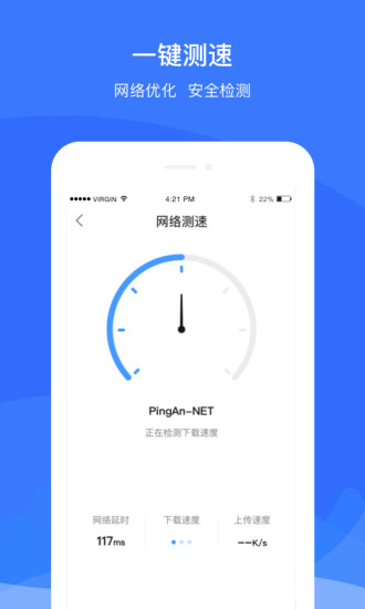 平安WiFi(優聯WiFi)