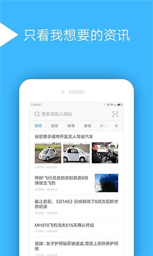 綠茶瀏覽器APP