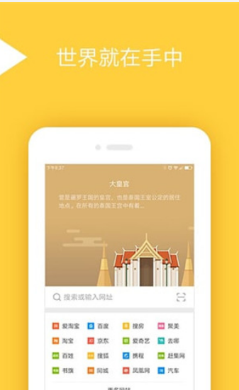 綠茶瀏覽器APP
