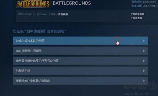 Steam怎么退款?Steam購買游戲后進(jìn)行退款的詳細(xì)操作方法